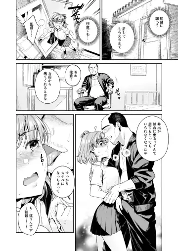 [Ohno Kanae] TRADE OFF -Watashi no Yoku to Kimi no Yume- Fhentai - Page 47