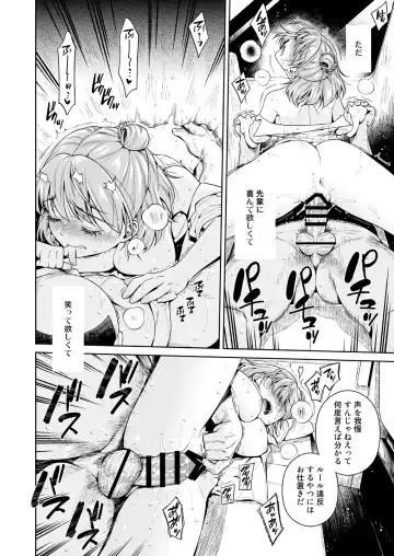 [Ohno Kanae] TRADE OFF -Watashi no Yoku to Kimi no Yume- Fhentai - Page 59