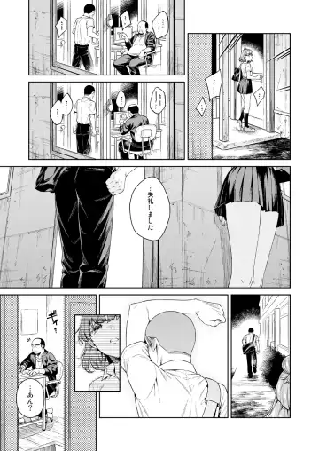 [Ohno Kanae] TRADE OFF -Watashi no Yoku to Kimi no Yume- Fhentai - Page 8