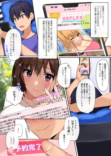 [Mataro] Onee-san Refle Fhentai - Page 4