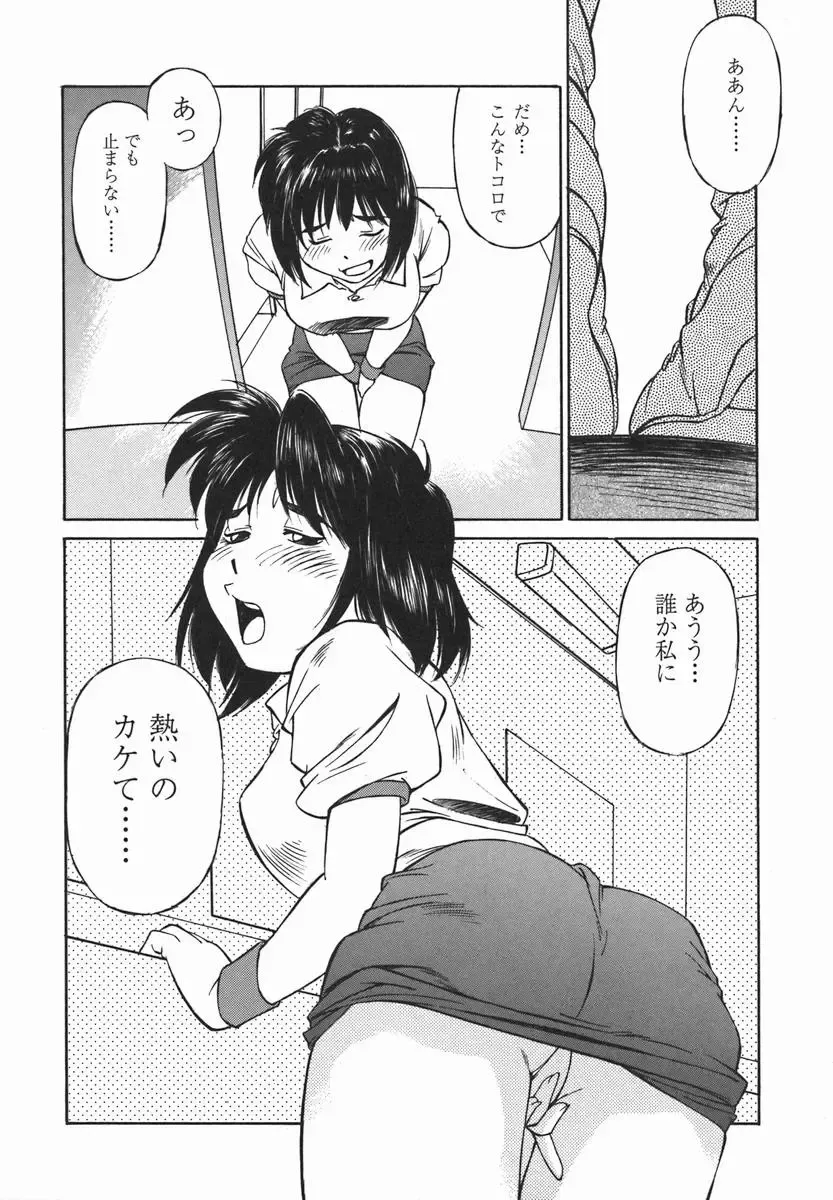 [Fuji Katsupiko] Joshi Kousei Mania | School Girl Mania Fhentai - Page 117