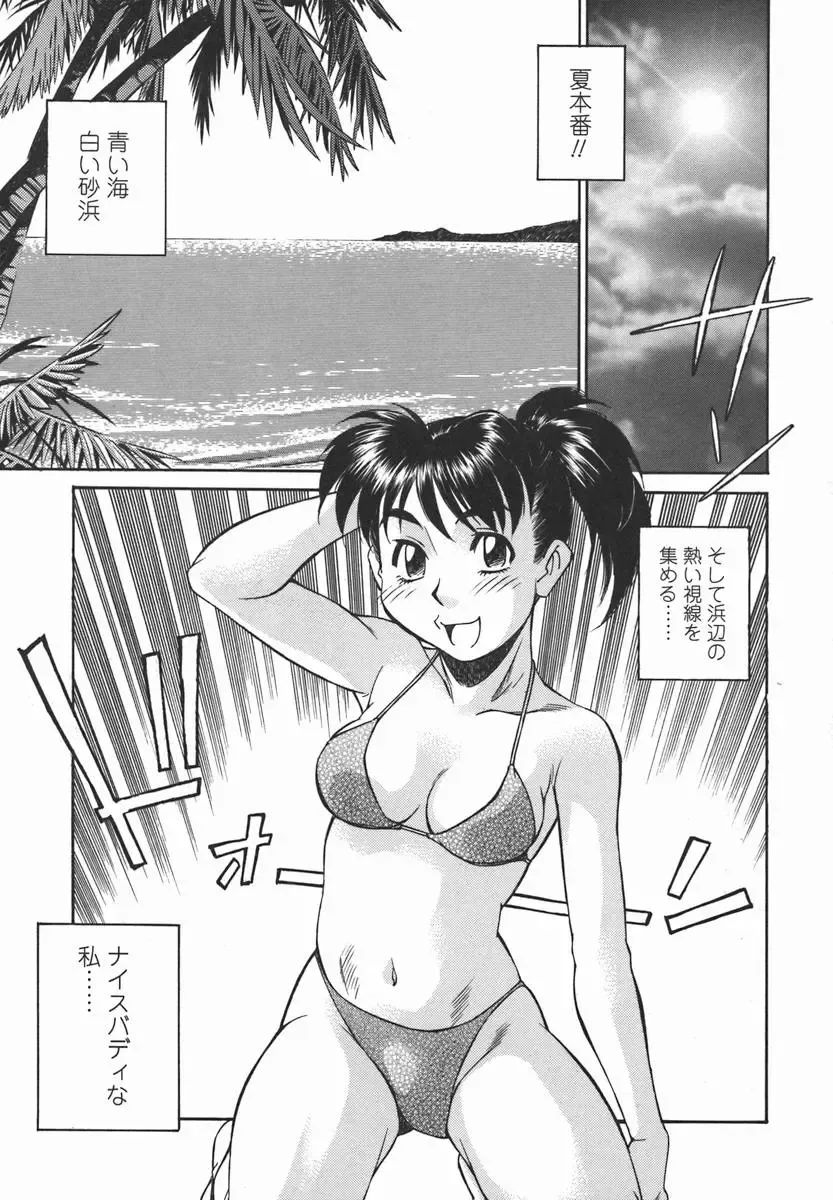 [Fuji Katsupiko] Joshi Kousei Mania | School Girl Mania Fhentai - Page 126
