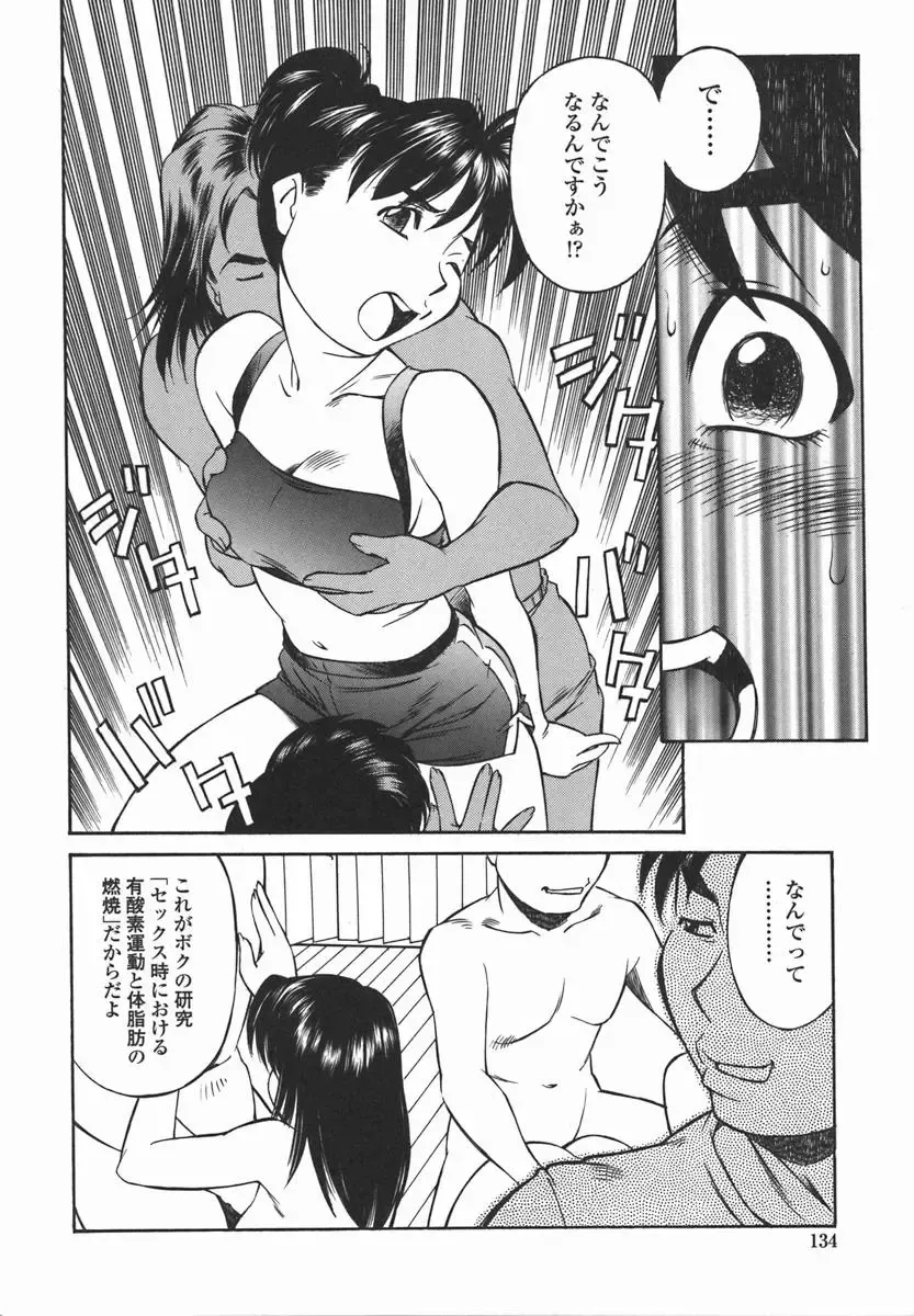 [Fuji Katsupiko] Joshi Kousei Mania | School Girl Mania Fhentai - Page 133