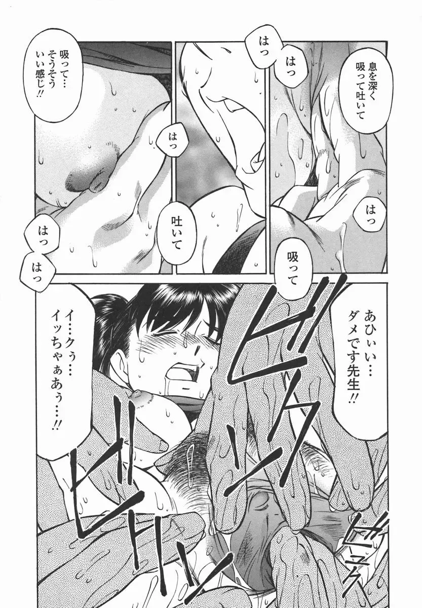 [Fuji Katsupiko] Joshi Kousei Mania | School Girl Mania Fhentai - Page 136