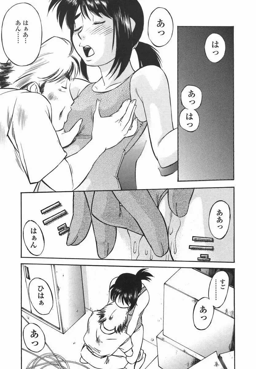 [Fuji Katsupiko] Joshi Kousei Mania | School Girl Mania Fhentai - Page 142