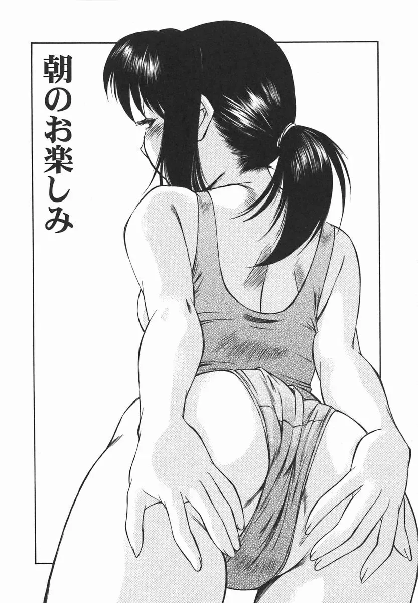 [Fuji Katsupiko] Joshi Kousei Mania | School Girl Mania Fhentai - Page 144