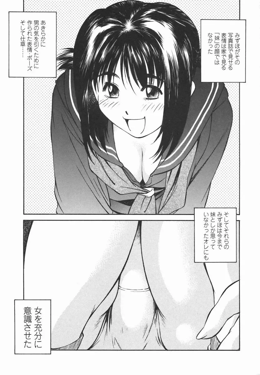 [Fuji Katsupiko] Joshi Kousei Mania | School Girl Mania Fhentai - Page 168