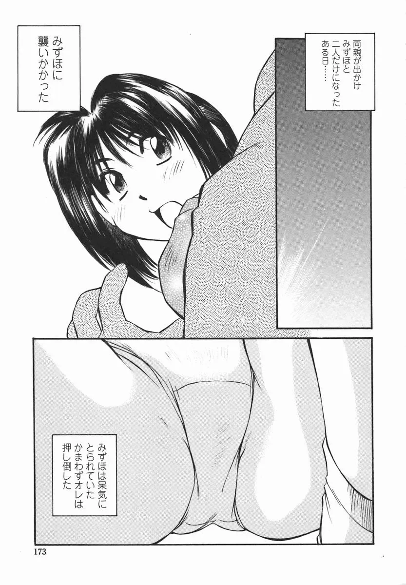 [Fuji Katsupiko] Joshi Kousei Mania | School Girl Mania Fhentai - Page 172