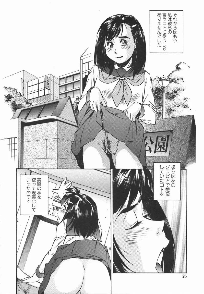 [Fuji Katsupiko] Joshi Kousei Mania | School Girl Mania Fhentai - Page 25