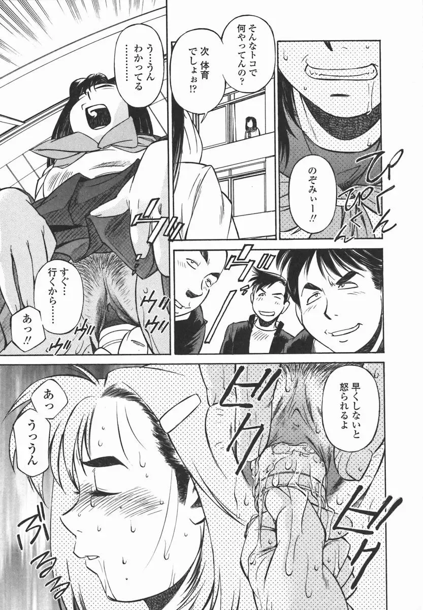 [Fuji Katsupiko] Joshi Kousei Mania | School Girl Mania Fhentai - Page 28