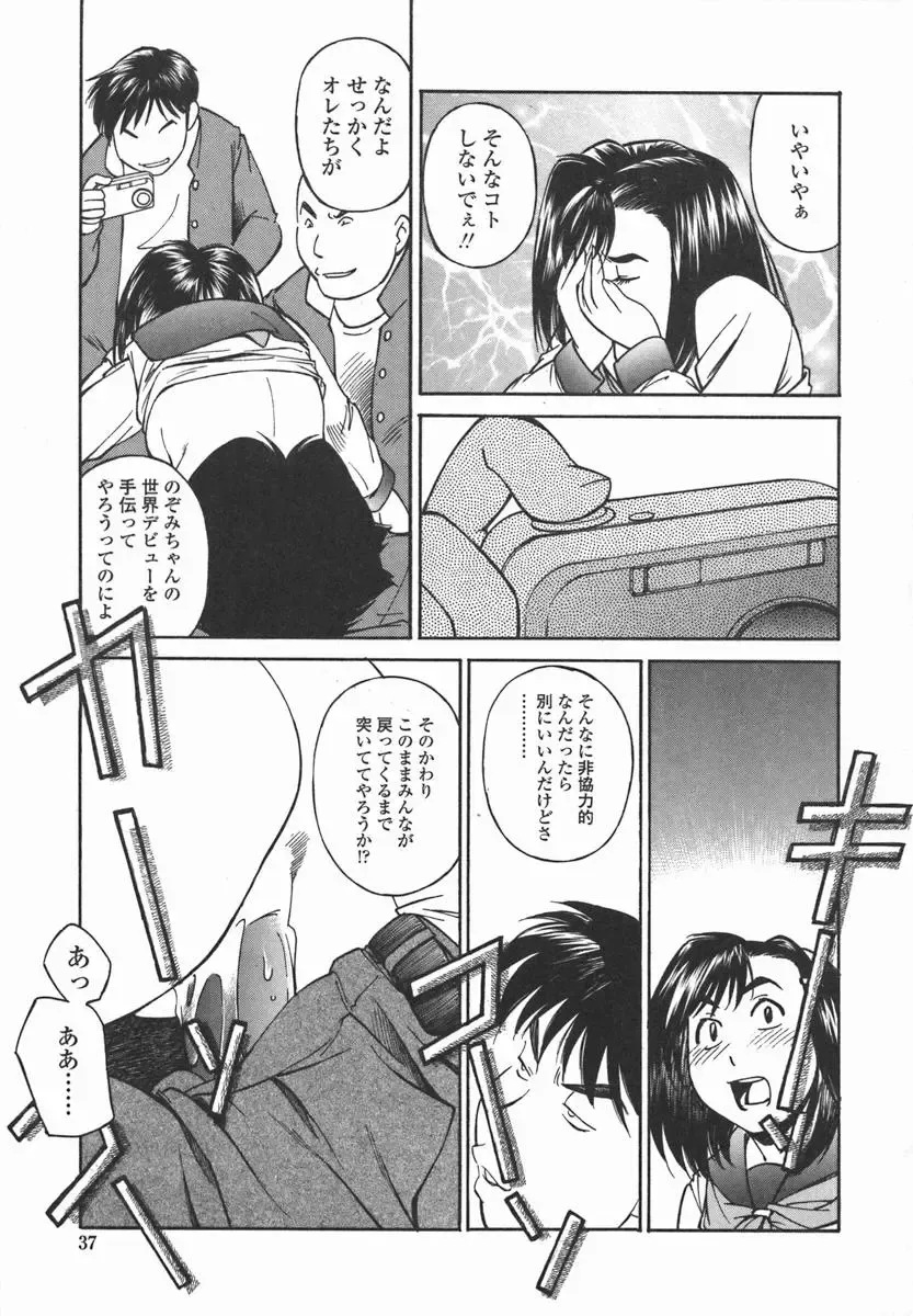 [Fuji Katsupiko] Joshi Kousei Mania | School Girl Mania Fhentai - Page 36