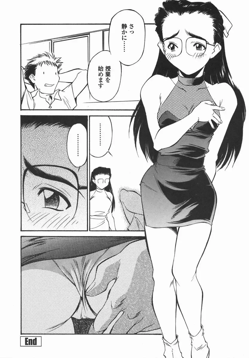 [Fuji Katsupiko] Joshi Kousei Mania | School Girl Mania Fhentai - Page 57