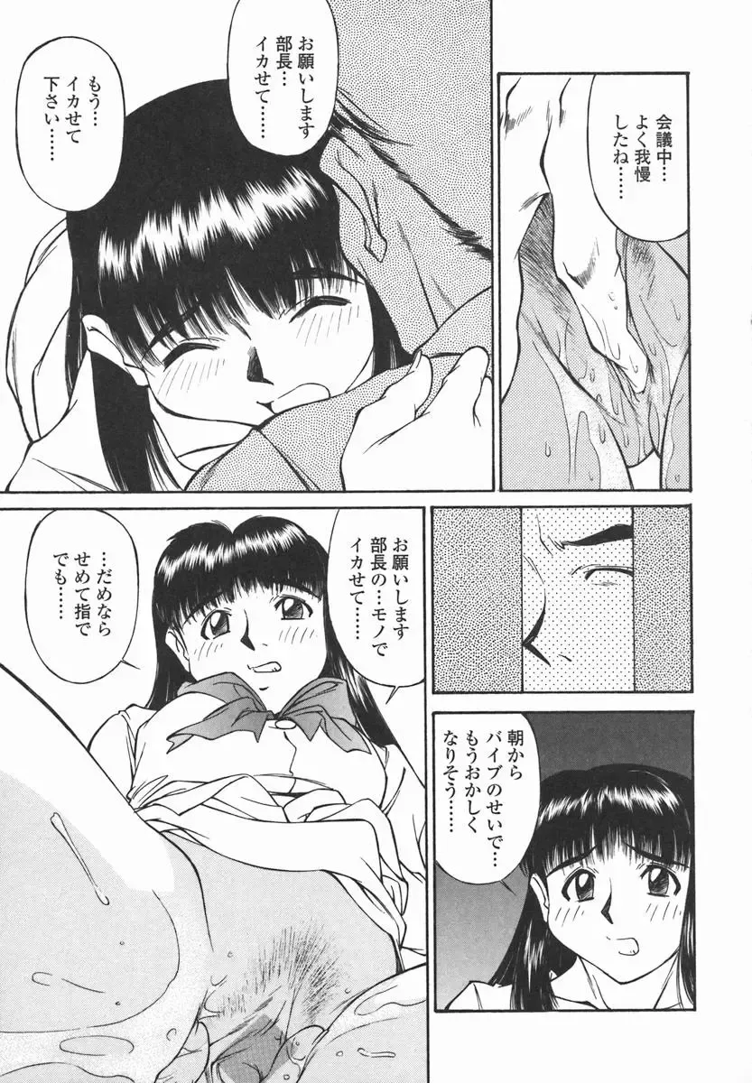 [Fuji Katsupiko] Joshi Kousei Mania | School Girl Mania Fhentai - Page 64