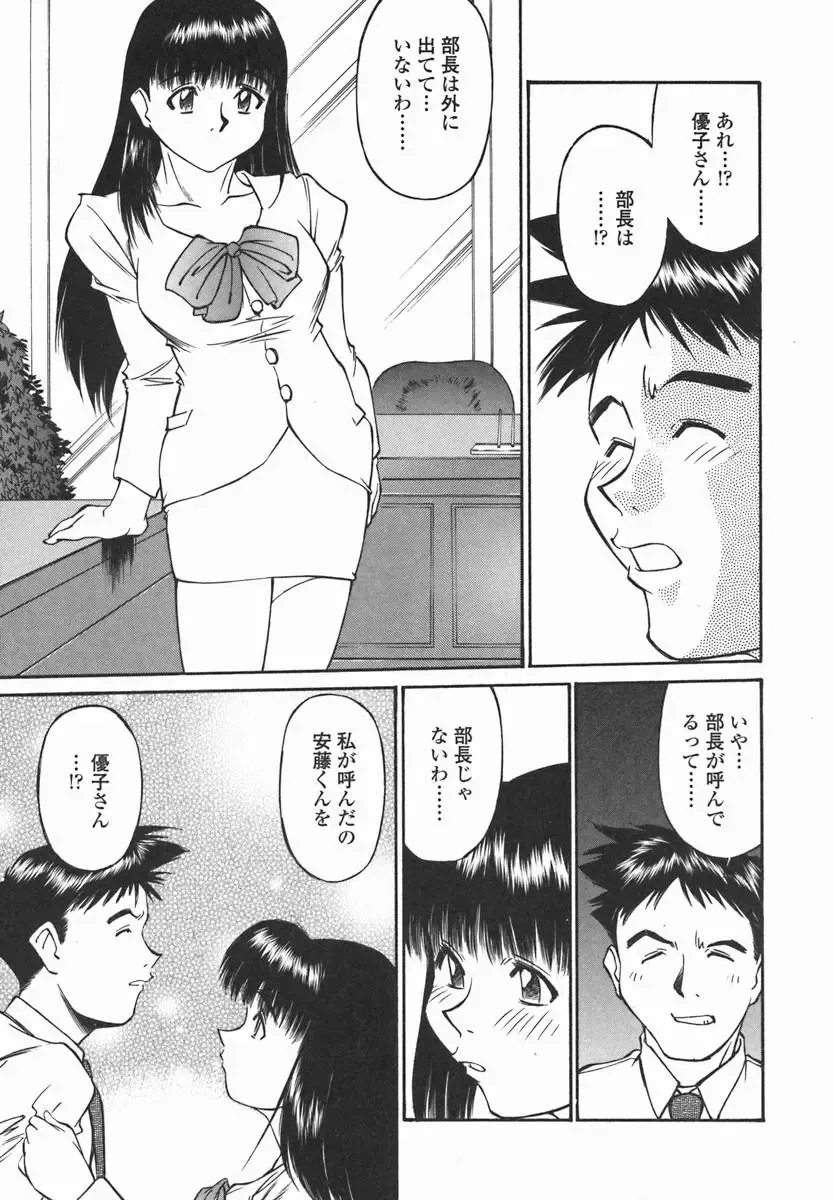 [Fuji Katsupiko] Joshi Kousei Mania | School Girl Mania Fhentai - Page 68