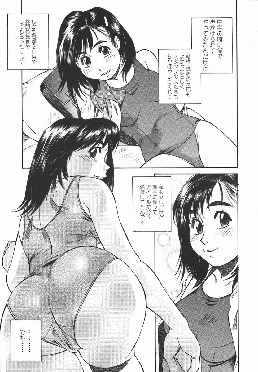 [Fuji Katsupiko] Joshi Kousei Mania | School Girl Mania Fhentai - Page 8