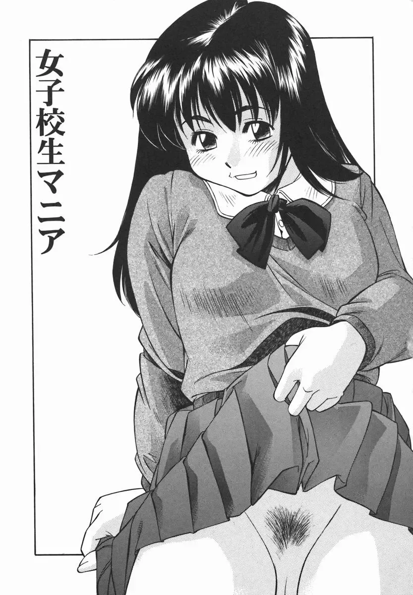 [Fuji Katsupiko] Joshi Kousei Mania | School Girl Mania Fhentai - Page 80
