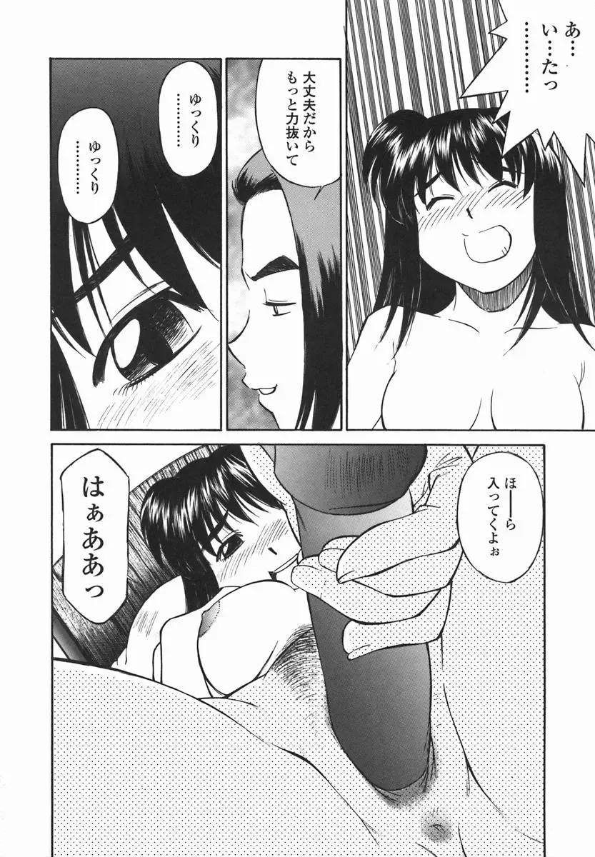 [Fuji Katsupiko] Joshi Kousei Mania | School Girl Mania Fhentai - Page 85