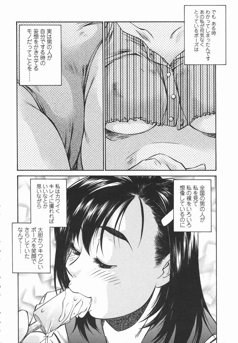 [Fuji Katsupiko] Joshi Kousei Mania | School Girl Mania Fhentai - Page 9