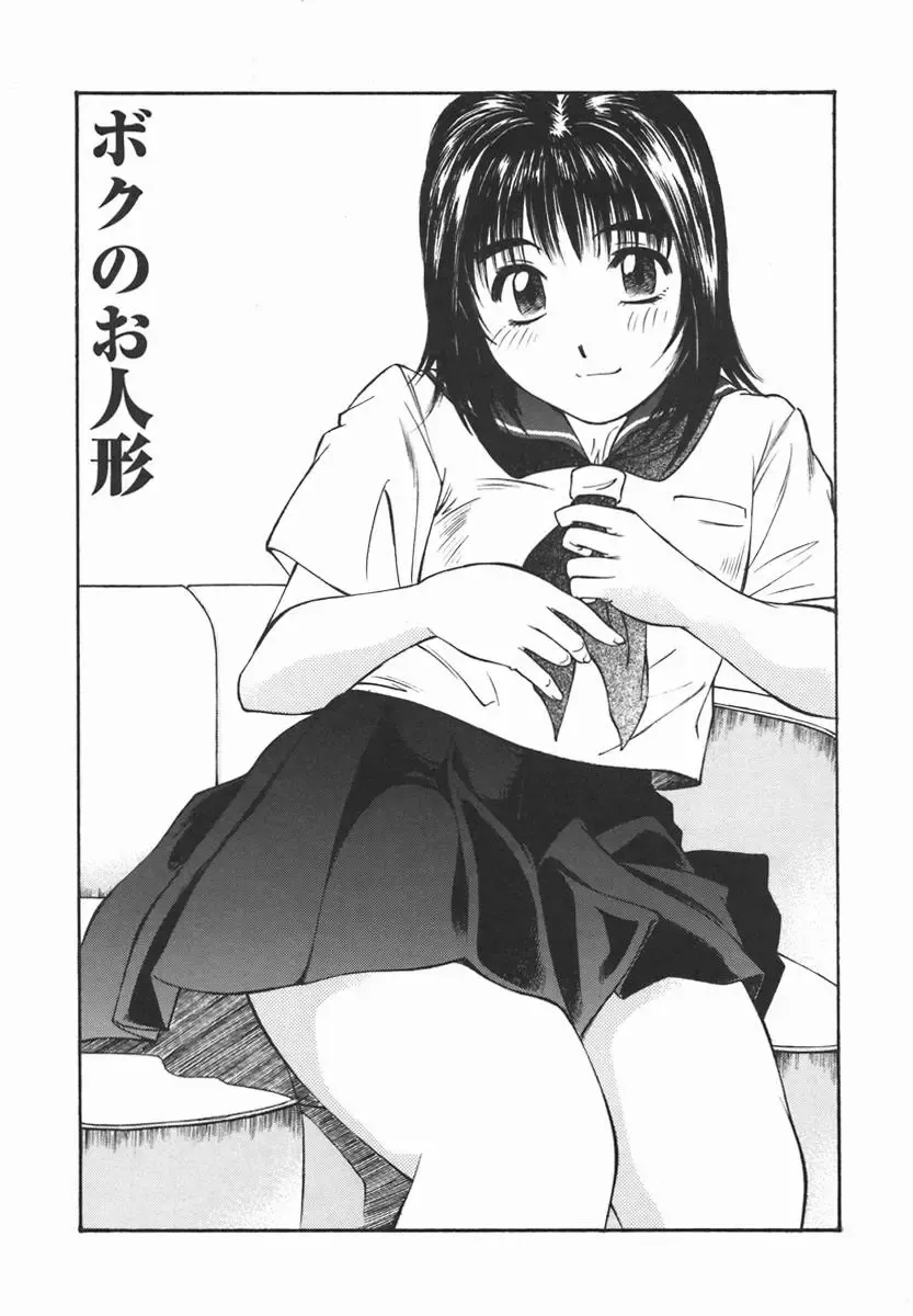 [Fuji Katsupiko] Joshi Kousei Mania | School Girl Mania Fhentai - Page 94