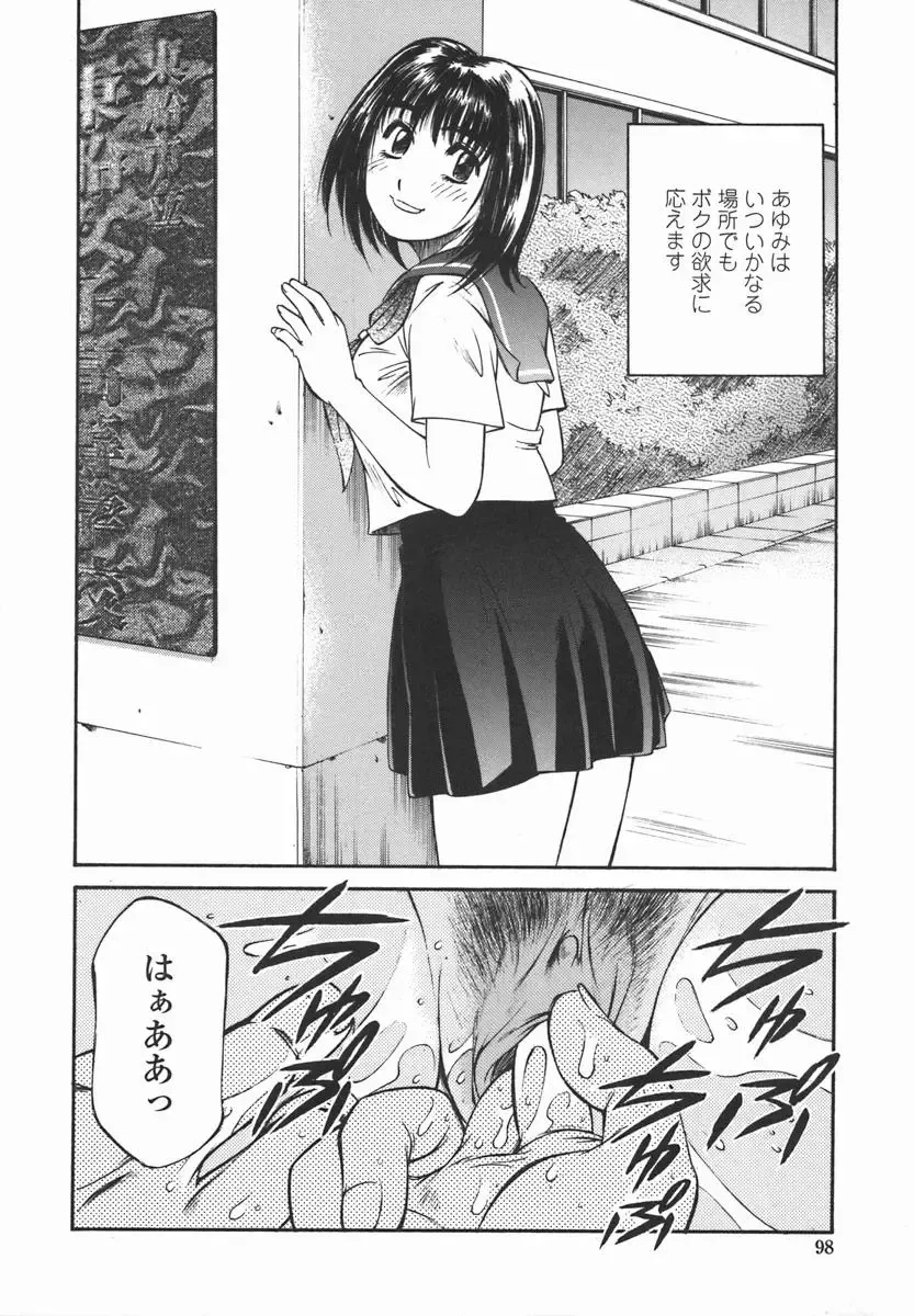 [Fuji Katsupiko] Joshi Kousei Mania | School Girl Mania Fhentai - Page 97