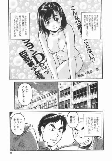 [Fuji Katsupiko] Joshi Kousei Mania | School Girl Mania Fhentai - Page 10