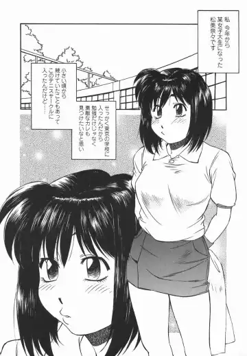 [Fuji Katsupiko] Joshi Kousei Mania | School Girl Mania Fhentai - Page 111