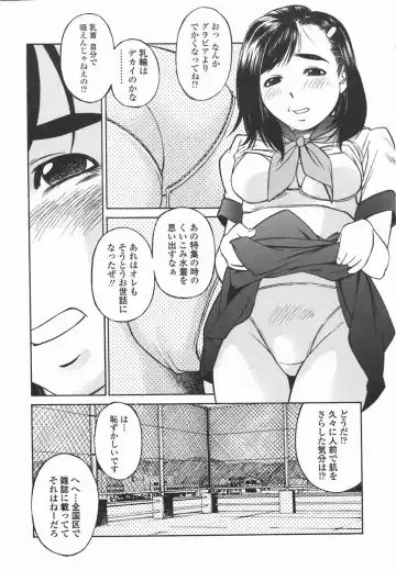 [Fuji Katsupiko] Joshi Kousei Mania | School Girl Mania Fhentai - Page 12