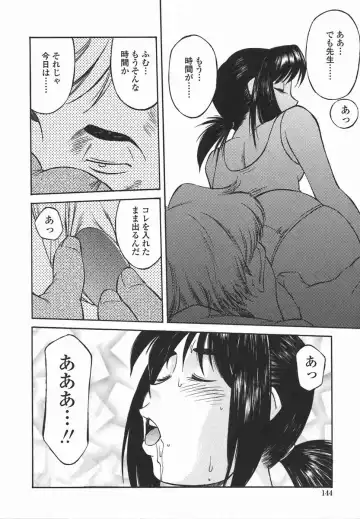 [Fuji Katsupiko] Joshi Kousei Mania | School Girl Mania Fhentai - Page 143