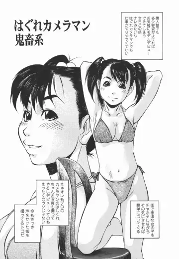 [Fuji Katsupiko] Joshi Kousei Mania | School Girl Mania Fhentai - Page 158