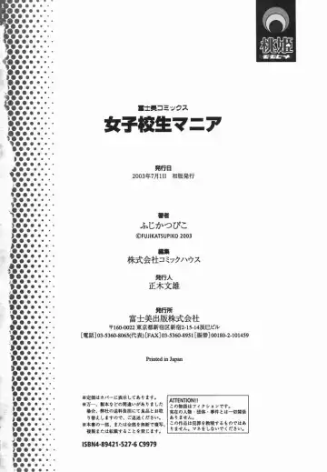 [Fuji Katsupiko] Joshi Kousei Mania | School Girl Mania Fhentai - Page 181