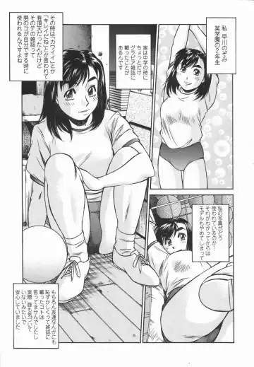 [Fuji Katsupiko] Joshi Kousei Mania | School Girl Mania Fhentai - Page 22