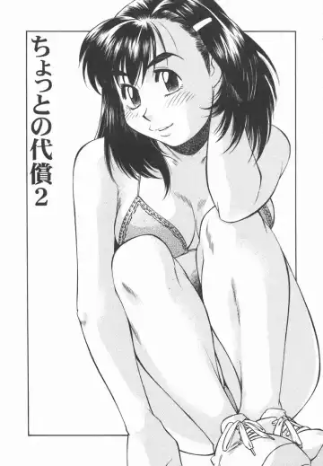 [Fuji Katsupiko] Joshi Kousei Mania | School Girl Mania Fhentai - Page 24