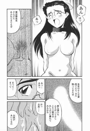 [Fuji Katsupiko] Joshi Kousei Mania | School Girl Mania Fhentai - Page 53