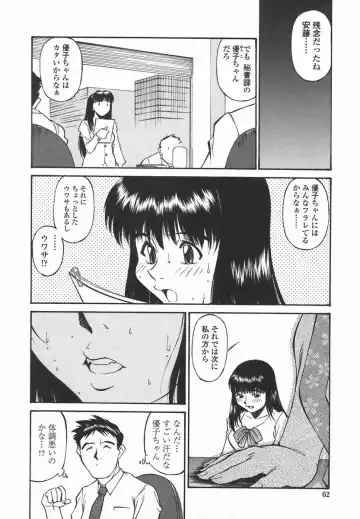 [Fuji Katsupiko] Joshi Kousei Mania | School Girl Mania Fhentai - Page 61