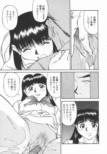 [Fuji Katsupiko] Joshi Kousei Mania | School Girl Mania Fhentai - Page 64