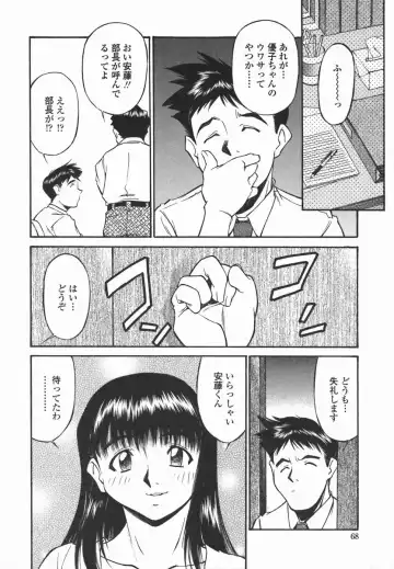 [Fuji Katsupiko] Joshi Kousei Mania | School Girl Mania Fhentai - Page 67