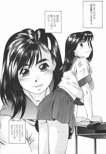 [Fuji Katsupiko] Joshi Kousei Mania | School Girl Mania Fhentai - Page 7