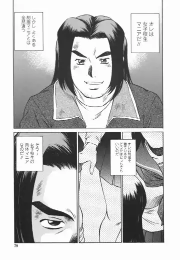 [Fuji Katsupiko] Joshi Kousei Mania | School Girl Mania Fhentai - Page 78