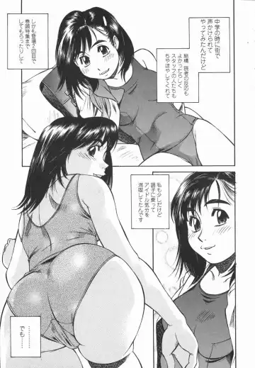 [Fuji Katsupiko] Joshi Kousei Mania | School Girl Mania Fhentai - Page 8