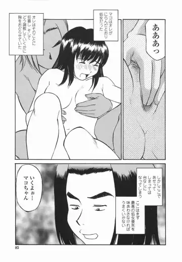 [Fuji Katsupiko] Joshi Kousei Mania | School Girl Mania Fhentai - Page 84