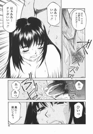 [Fuji Katsupiko] Joshi Kousei Mania | School Girl Mania Fhentai - Page 90