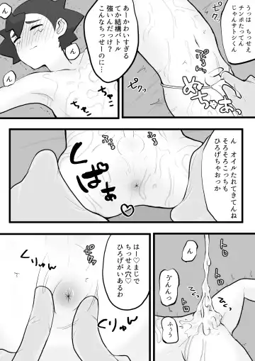 Satoshi-kun ga Gararu no Koukyuu Massage ni Iku Hanashi Fhentai - Page 10