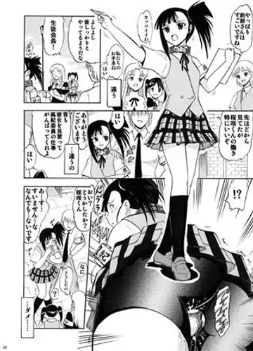 [Deep Purple 72] Iinari setsuna Fhentai - Page 2