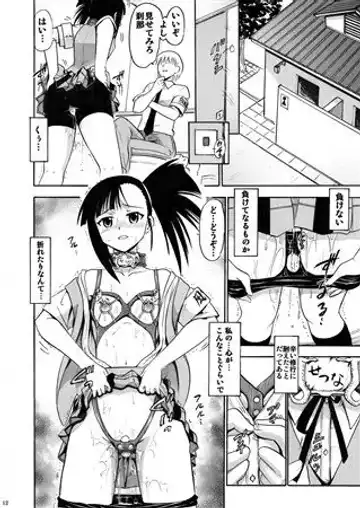 [Deep Purple 72] Iinari setsuna Fhentai - Page 3