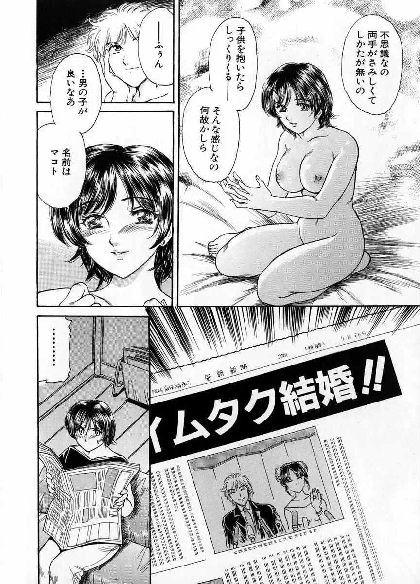 [Fujita Jun] Baa-chan Love Potion 1 Fhentai - Page 104