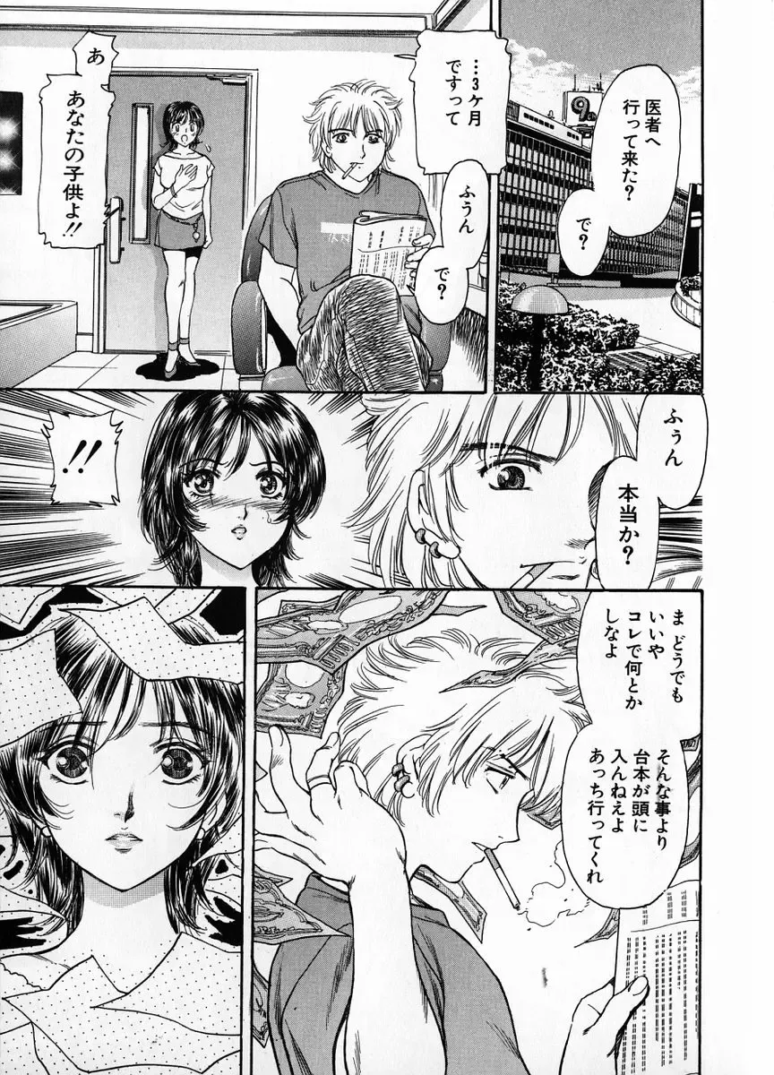 [Fujita Jun] Baa-chan Love Potion 1 Fhentai - Page 105