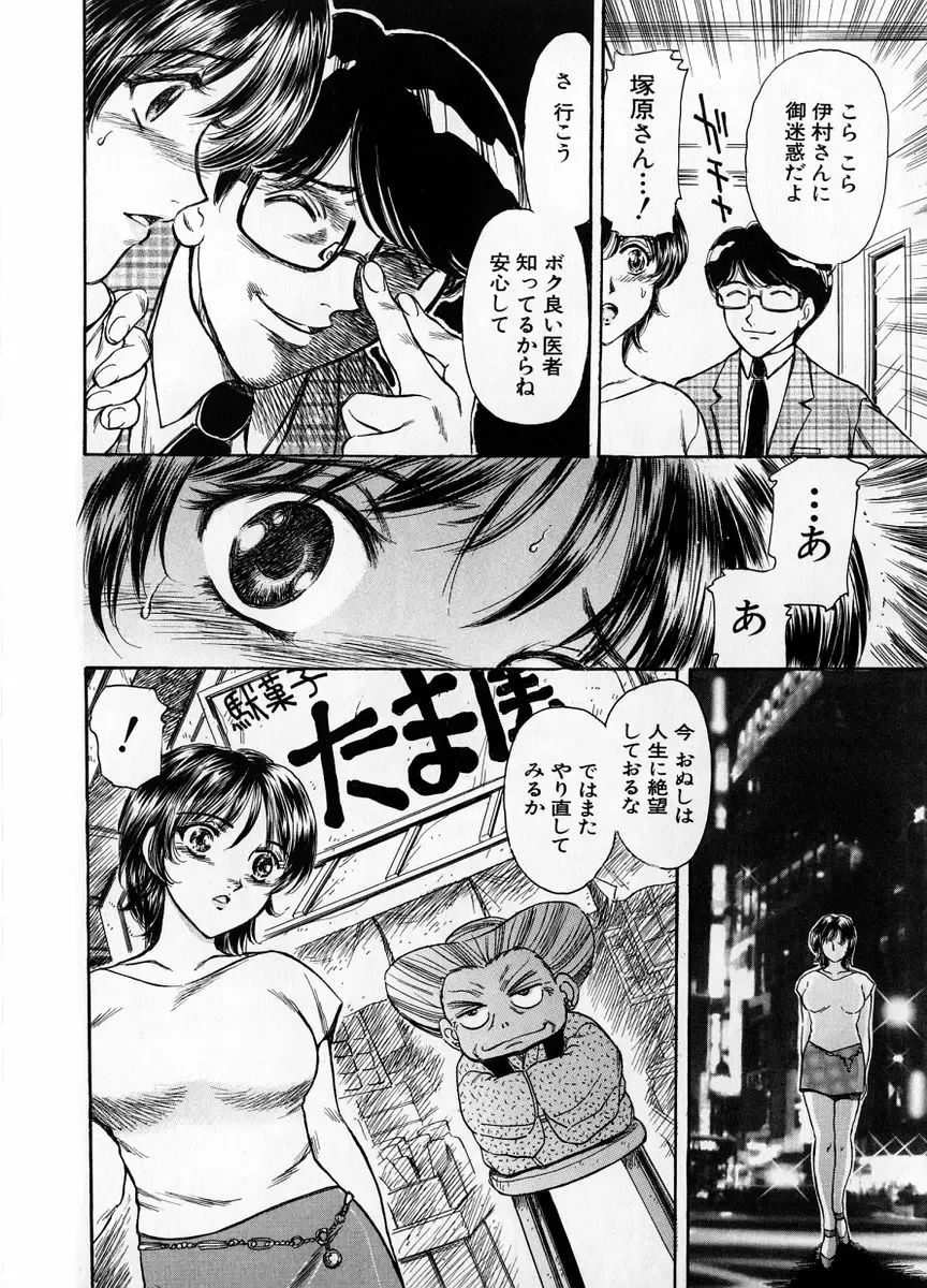 [Fujita Jun] Baa-chan Love Potion 1 Fhentai - Page 106