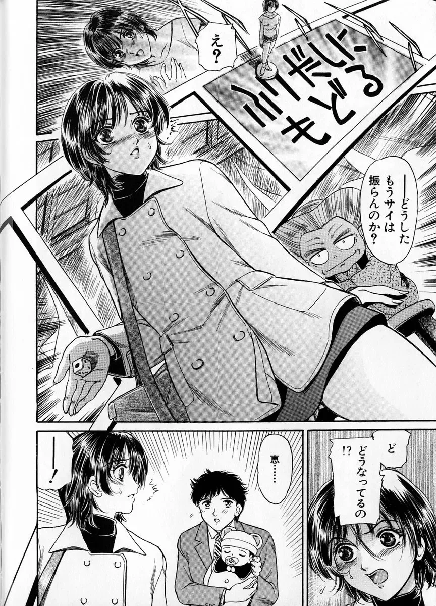 [Fujita Jun] Baa-chan Love Potion 1 Fhentai - Page 108