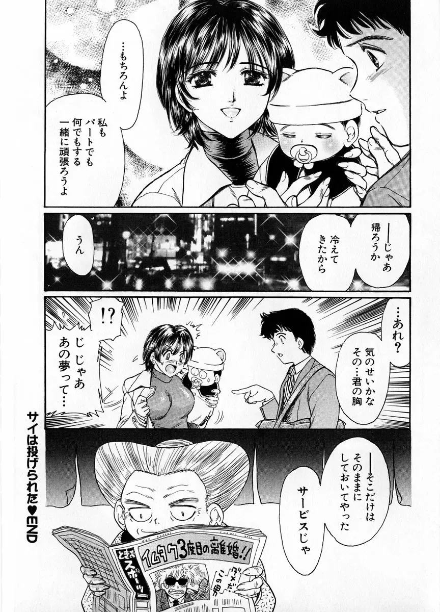 [Fujita Jun] Baa-chan Love Potion 1 Fhentai - Page 110