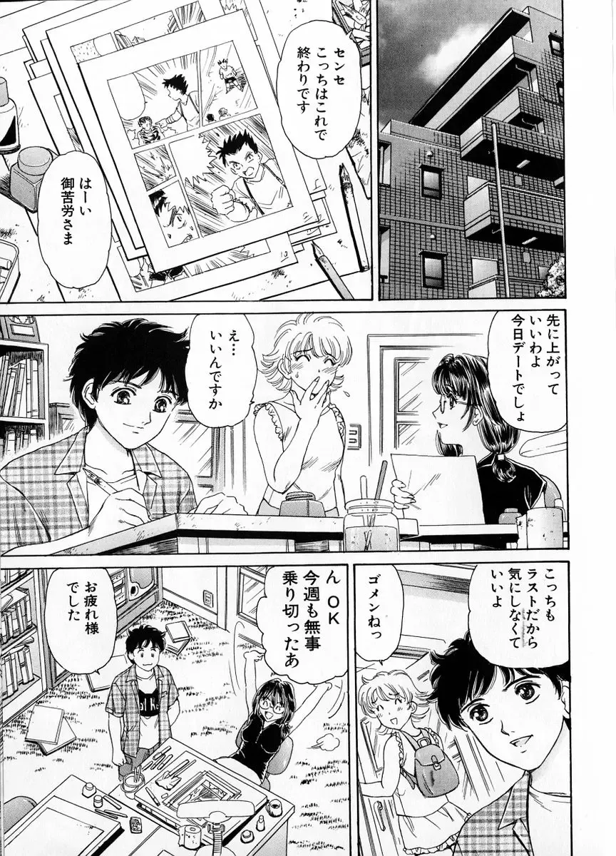 [Fujita Jun] Baa-chan Love Potion 1 Fhentai - Page 113